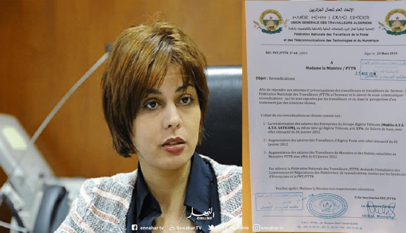 اتحادية عمال البريد والمواصلات تطالب فرعون بتعميم زيادة 13 بالمائة