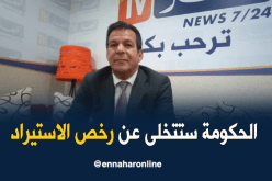 جلاب : ” الحكومة ستتخلّى عن نظام رخص الإستيراد وستعوّضه بآلية الرّسوم الجمركية “