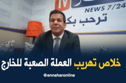 جلاب : “سأحارب ظاهرة تضخيم الفواتير لتهريب العملة الصعبة للخارج “