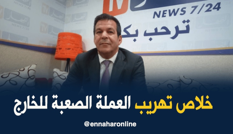 جلاب : “سأحارب ظاهرة تضخيم الفواتير لتهريب العملة الصعبة للخارج “