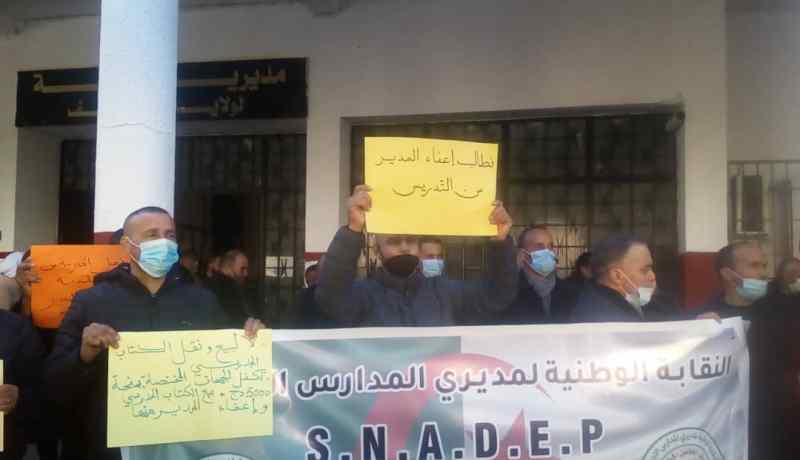 الشلف: مديرو المدارس الإبتدائية يحتجون أمام مقر مديرية التربية