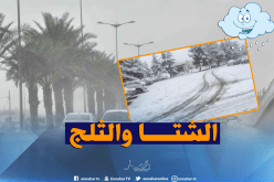 عودة الأمطار والثلوج أمسية اليوم