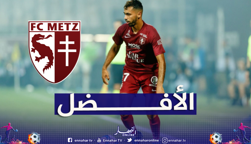 بالفيديو.. بولاية أفضل لاعب للشهر في ميتز