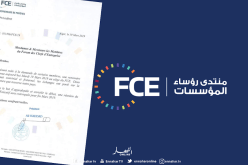 منتدى رؤساء المؤسسات يعقد اجتماع نهاية مارس لمناقشة وضع البلاد