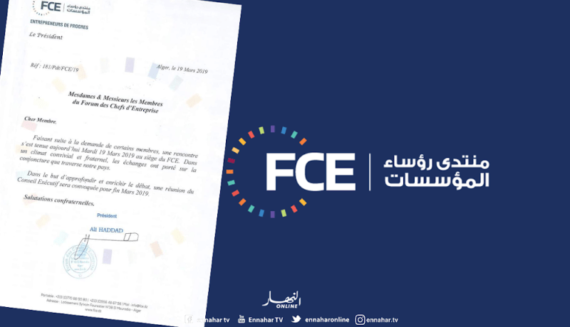 منتدى رؤساء المؤسسات يعقد اجتماع نهاية مارس لمناقشة وضع البلاد