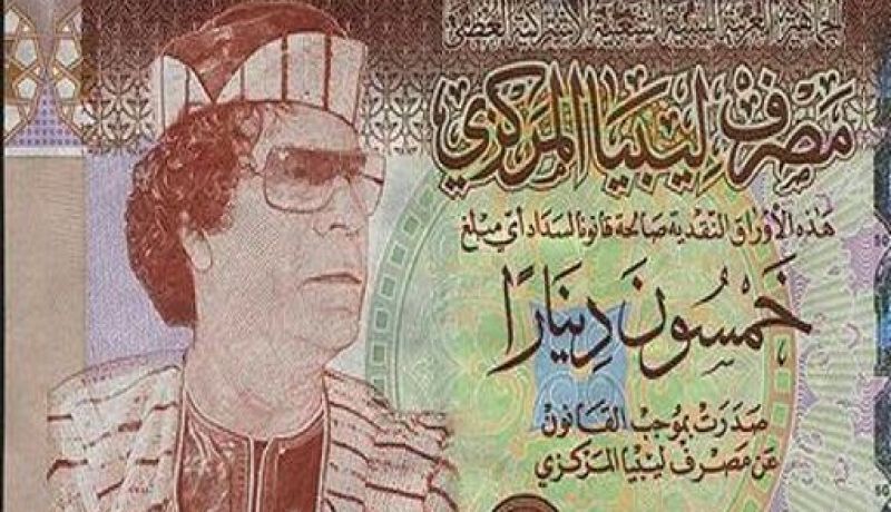 تداول العملة الليبية الجديدة سيبدأ في نهاية شهر يناير المقبل