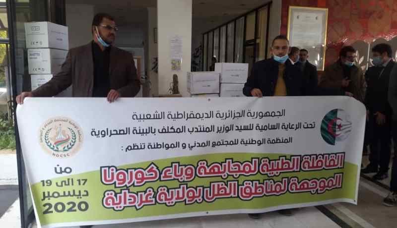 إطلاق قافلة طبية لمناطق الظل بغرداية والمسيلة
