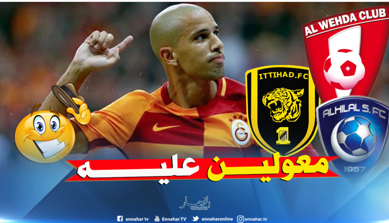 فيغولي يشعل الصراع بين ثلاثة أندية عربية