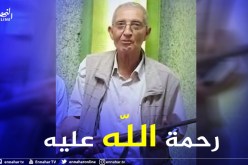 وفاة المجاهد موسى شرشالي “سي مصطفى”