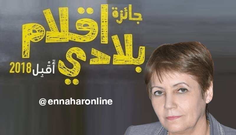 إنطلاق الطبعة الأولى لمسابقة أقلام بلادي من تيزي وزو