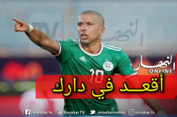 فيغولي للشعب الجزائري.. اهتموا بأنفسكم بالبقاء في منازلكم