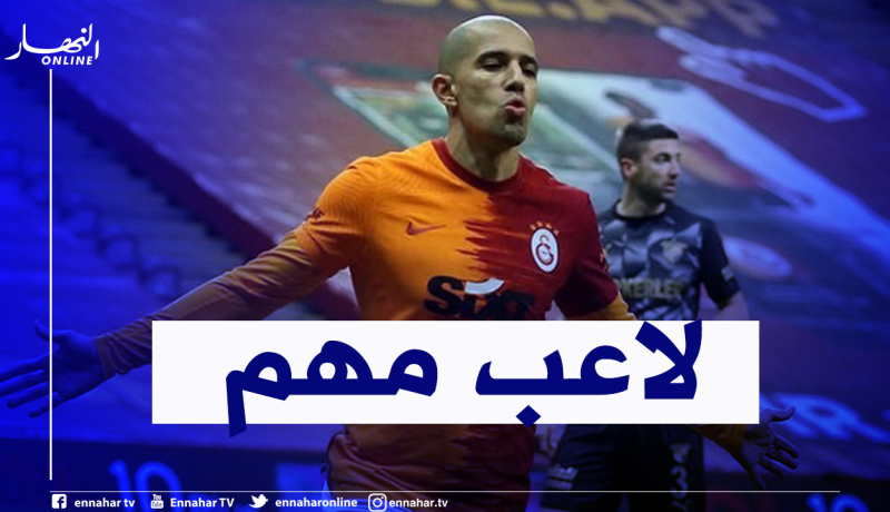 بالفيديو.. فيغولي يٌسجل هدفا رائعا مع غلطة سراي