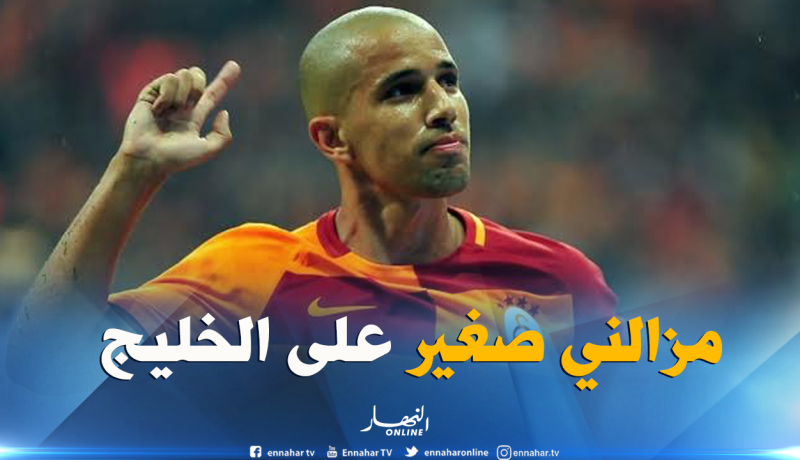 فيغولي يعود لليغا لمجاورة ماندي الموسم القادم !!