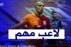 فيغولي يعود بعد شهر من الغياب