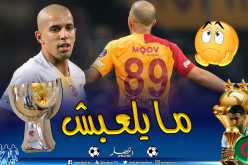 فيغولي يغيب عن نهائي كأس السوبر التركي