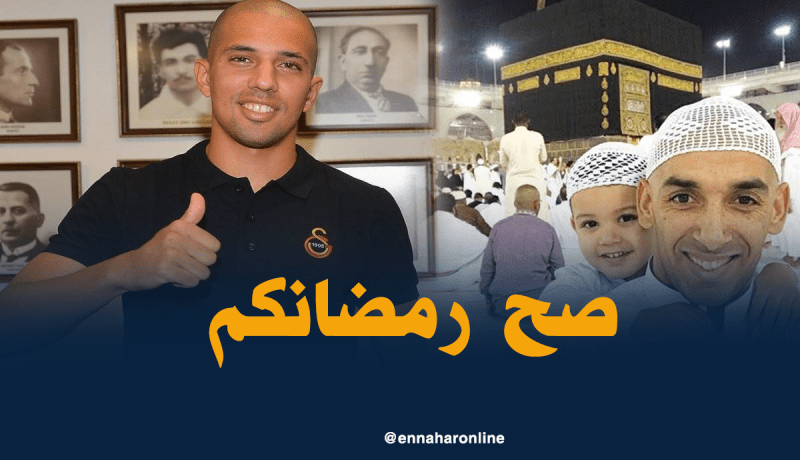 فيغولي ودوخة يهنئان الأمة الإسلامية بحلول شهر رمضان