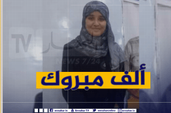 نابغة من الوادي تتحصل على المرتبة الثانية في البكالوريا بمعدل 19.16