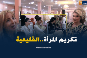 المرأة القليعية تكرم بعيدا عن روتينيات الـ 8 مارس