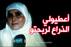 بالفيديو.. الخالة وردة أعطوني الذراع الذهبي لربحتو