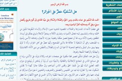 السلفية ليست خطرا على الجزائر