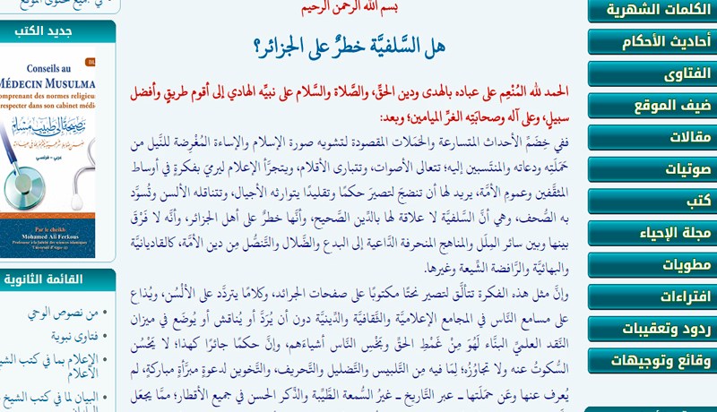 السلفية ليست خطرا على الجزائر