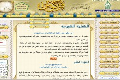 قتلى المظاهرات والإحتجاجات ليسوا شهداء