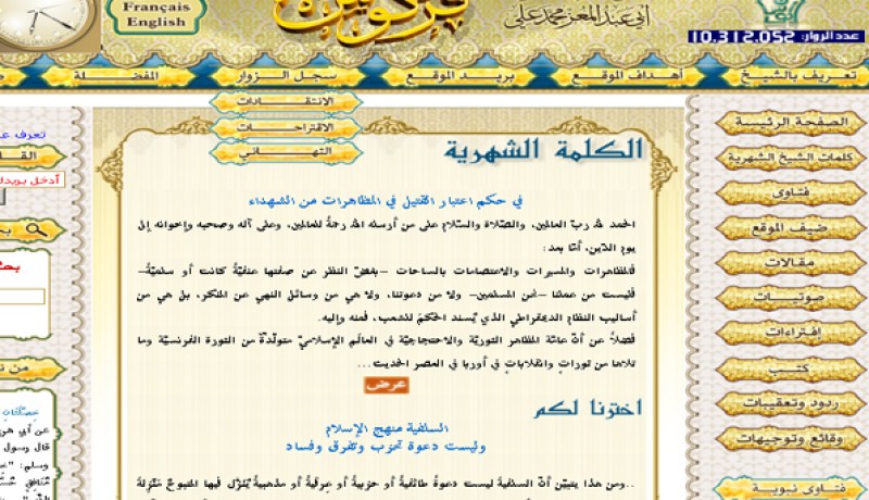قتلى المظاهرات والإحتجاجات ليسوا شهداء