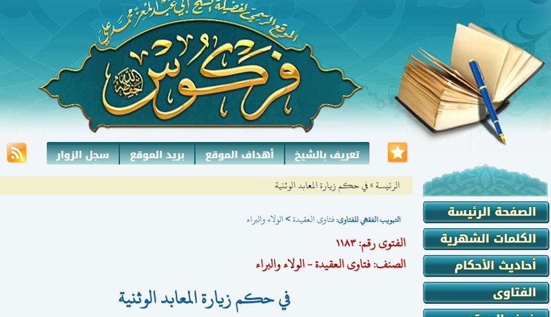 زيارة الكنائس والمعابد ونشر صورها حرام