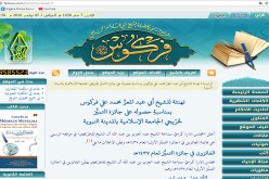 السعودية تهنّئ الشيخ فركوس