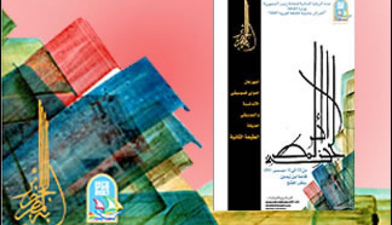 مهرجان الأغنية الأندلسية بالجزائر ينطلق هذا الاثنين