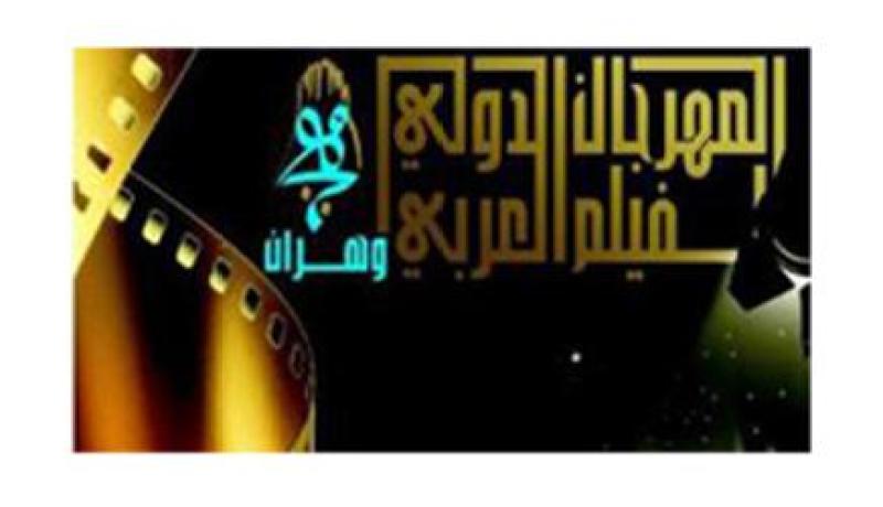 المهرجان الدولي الجزائري للسينما في مهب الريح، ووزارة الثقافــة ترشح محافظـا جديدا لــه!