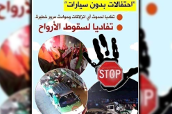 ولاية باتنة تدعو مواطنيها للاحتفال دون سيارات