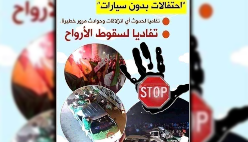 ولاية باتنة تدعو مواطنيها للاحتفال دون سيارات