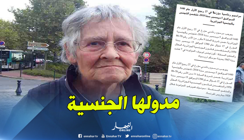 منح الجنسية الجزائرية للكاتبة الفرنسية “مونيك هيرفو”