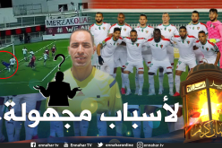 مولودية الجزائر:”بوكواسة ظلمنا وقراراته لم تكن عادلة في الداربي”