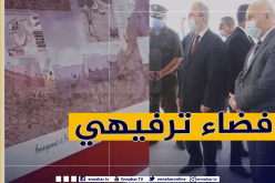 العاصمة.. مشروع لإنجاز ميناء ترفيهي على شاكلة منتزه الصابلات في برج الكيفان