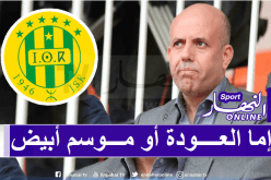 شبيبة القبائل تبدي موقفها من إستئناف البطولة