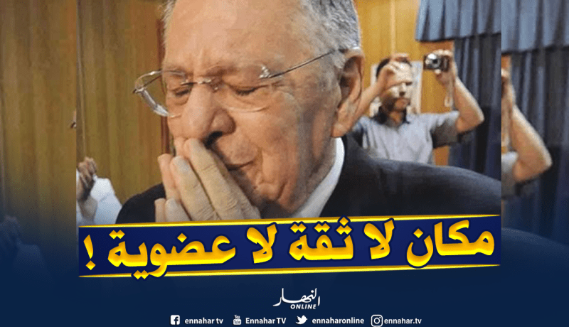 اللجنة المركزية لـ ” الأفلان ” تسحب الثقة من ولد عباس وتجمد عضويته