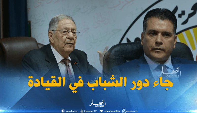 ولد عباس: قيادة الأفلان منحت الفرصة لوجه أفلاني شاب من جيل الإستقلال