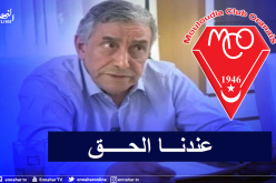 محياوي: “من حقنا كرؤساء أندية التواجد في المكتب الفيدرالي”