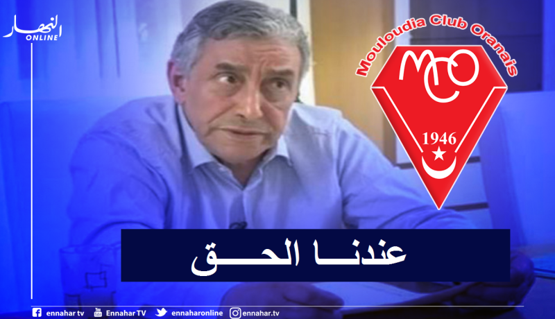 محياوي: “من حقنا كرؤساء أندية التواجد في المكتب الفيدرالي”