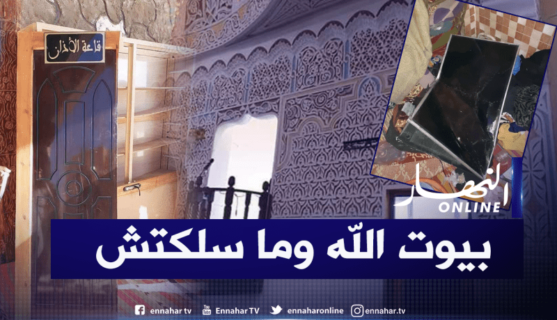 بالصور.. إستفحال ظاهرة سرقة المساجد بالأغواط
