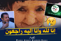 الفاف تعزي الحكم الجزائري زكريني