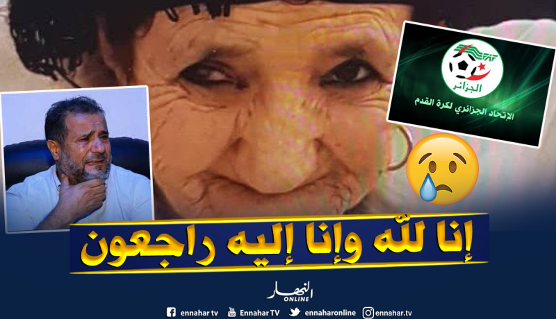 الفاف تعزي الحكم الجزائري زكريني