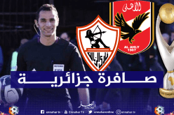 الحكم الجزائري غربال مرشح لإدارة نهائي دوري أبطال إفريقيا