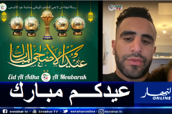 بالفيديو.. محرز ونجوم الخضر يهنئون الشعب الجزائري بمناسبة عيد الأضحى