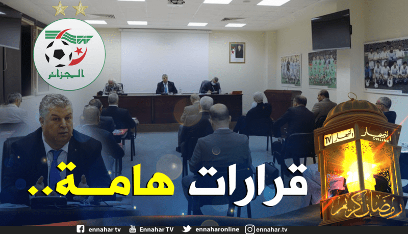 هذه هي أهم قرارات الاجتماع الأول للمكتب الفيدرالي في عهد عمارة
