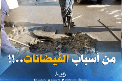 “هيادر” العيد داخل بالوعات العاصمة.. !!