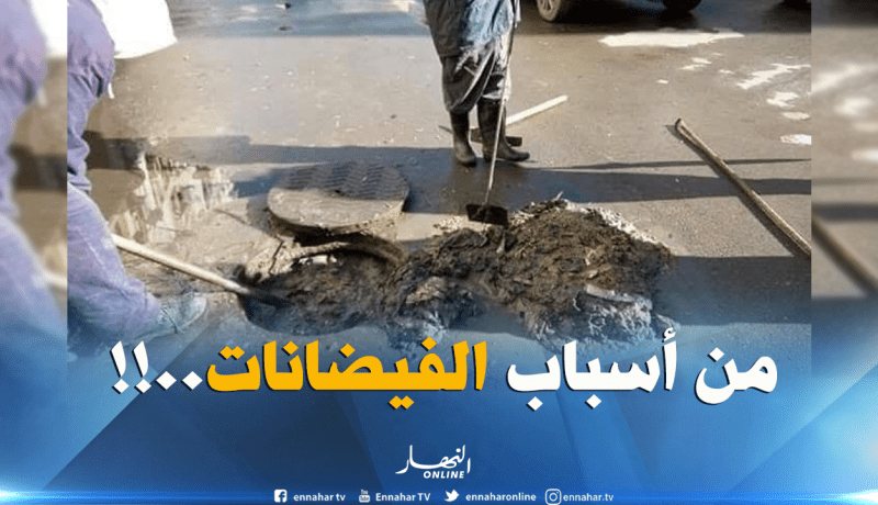 “هيادر” العيد داخل بالوعات العاصمة.. !!