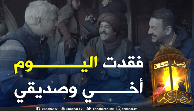 بكلمات جد مؤثرة المخرج جعفر قاسم ينعي وفاة الممثل بلاحة بن زيان